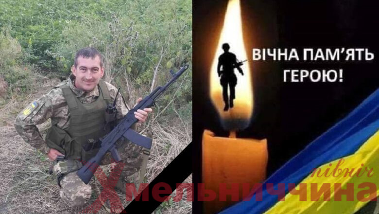 Нетішинська громада у жалобі: на фронті загинув Захисник України Олексій Шевчук