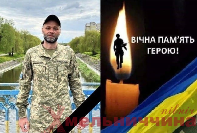Нетішинська громада втратила на війні Захисника України