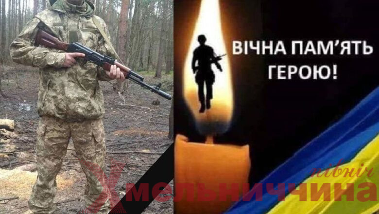 Нетішинці навіки попрощаються із Захисником України Дмитром Семенюком