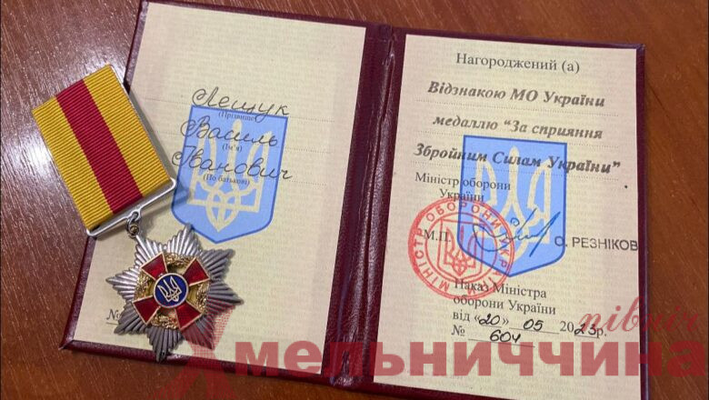 Підприємця з Шепетівки нагородили медаллю “За сприяння Збройним Силам України”