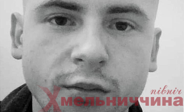 Шепетівщина оплакує Захисника України, який загинув на Донеччині