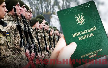 Мешканець Шепетівщини відмовився захищати Україну “через віру”