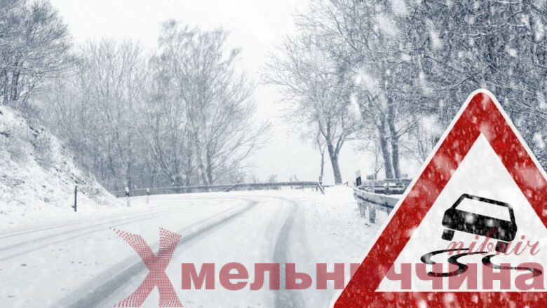 Прогноз погоди для мешканців Хмельниччини на сьогодні: про що попереджають синоптики