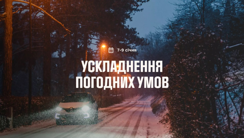 Цими вихідними в Україні погіршиться погода