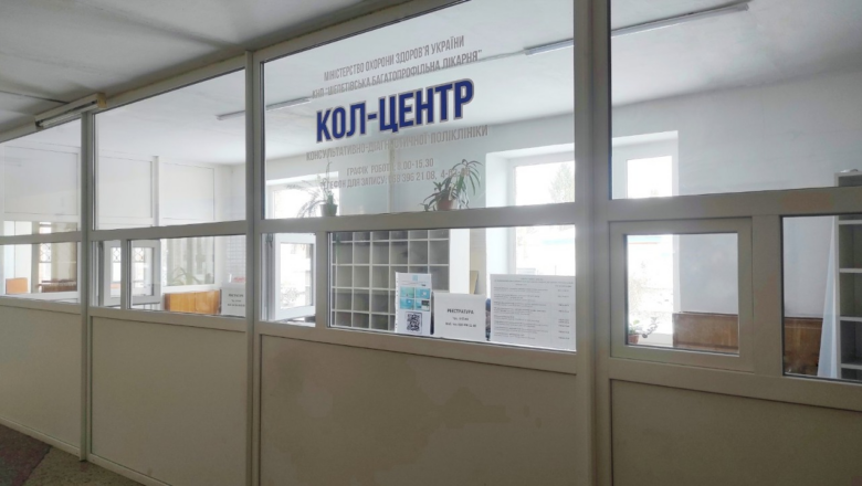 У Шепетівській багатопрофільній лікарні оновили кол-центр