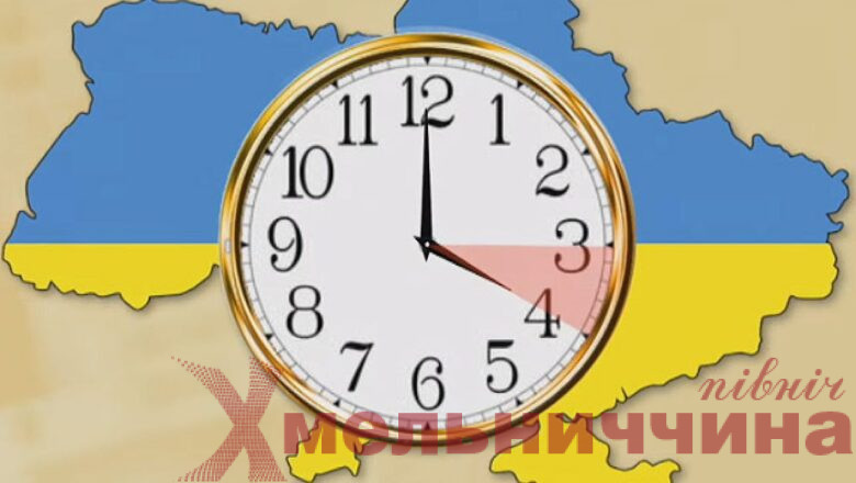 Переведення стрілки годинника: коли Україна перейде на літній час