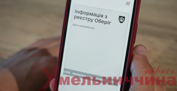 Підробив документ про своє «бронювання»: на Хмельниччині судили чоловіка