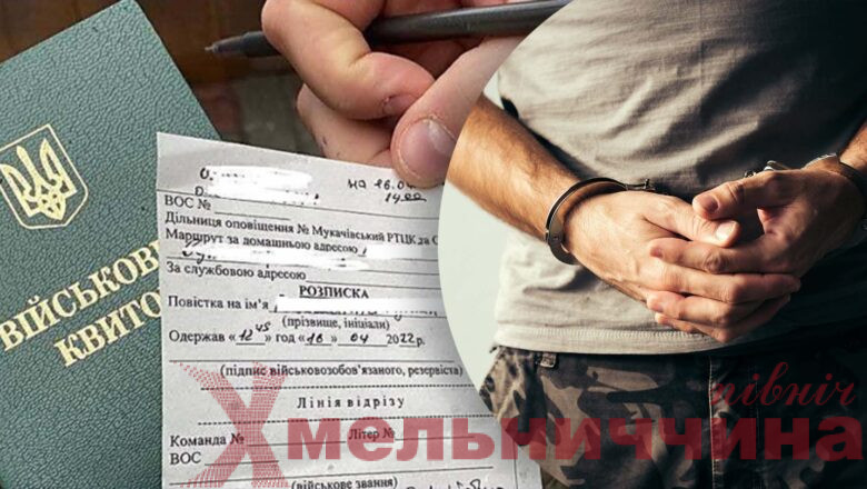 Фермера з Хмельниччини судили за уникнення мобілізації
