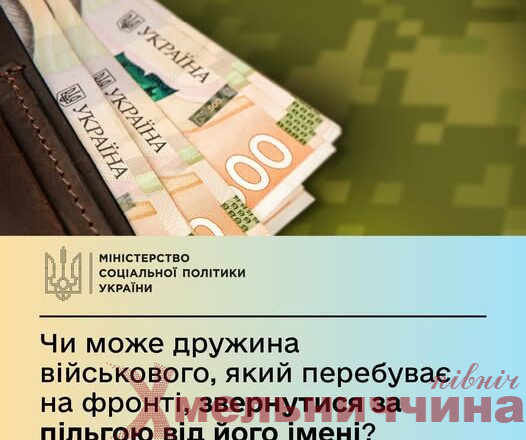 Хто з членів сім’ї військовослужбовця може оформити пільги на ЖКП замість нього