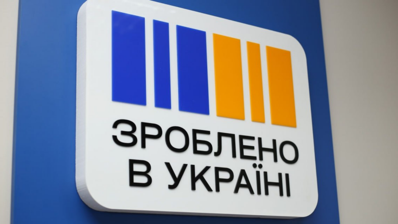 На Хмельниччині працює 4 офіси «Зроблено в Україні»: локації