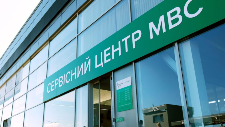 Регіональні сервісні центри МВС в Хмельницькій, Тернопільській та Чернівецькій областях об’єднали