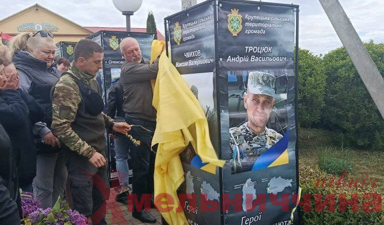 На Алеї пам’яті у Крупецькій громаді встановили нові меморіали