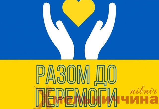 Ганнопільська громада запрошує на святкування Дня Незалежності (24 серпня) у Клепачах