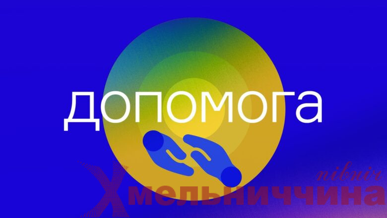 Нетішинська громада передала допомогу реабілітаційному відділенню для військових