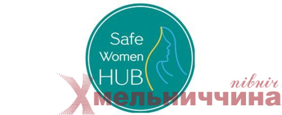 SafeWomenHUB: онлайн-платформа для підтримки осіб, постраждалих від війни