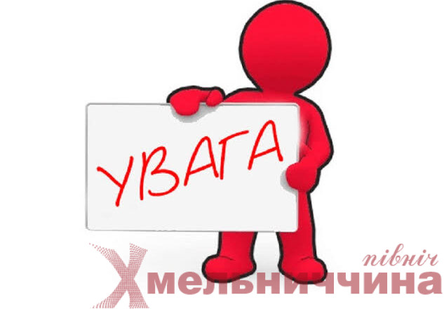 Плужненська сільська рада інформує про посилення вимог до інформаційної безпеки