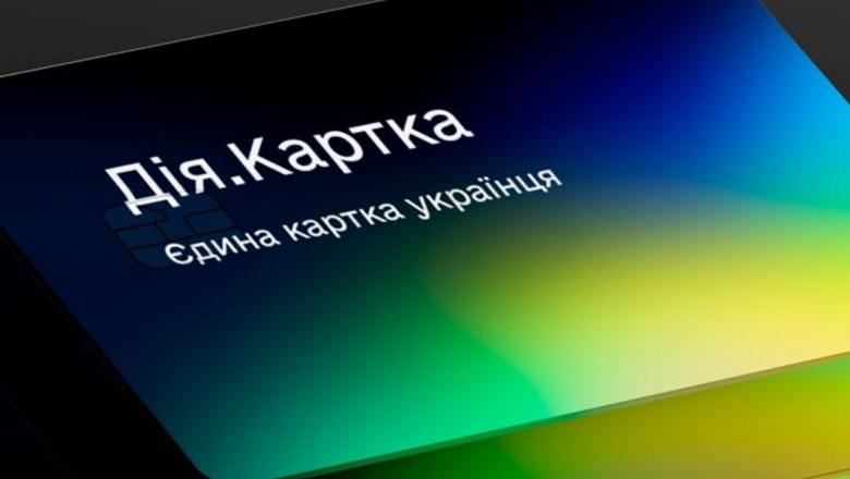 Українцям уже доступня Дія.Картка