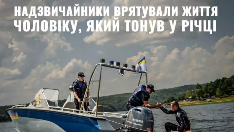 Вчора на Хмельниччині тонула людина