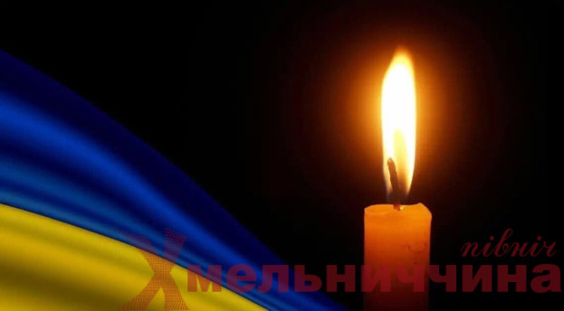 Сьогодні, 5 вересня, Шепетівська й Славутська громади проведуть в останню путь полеглих Захисників
