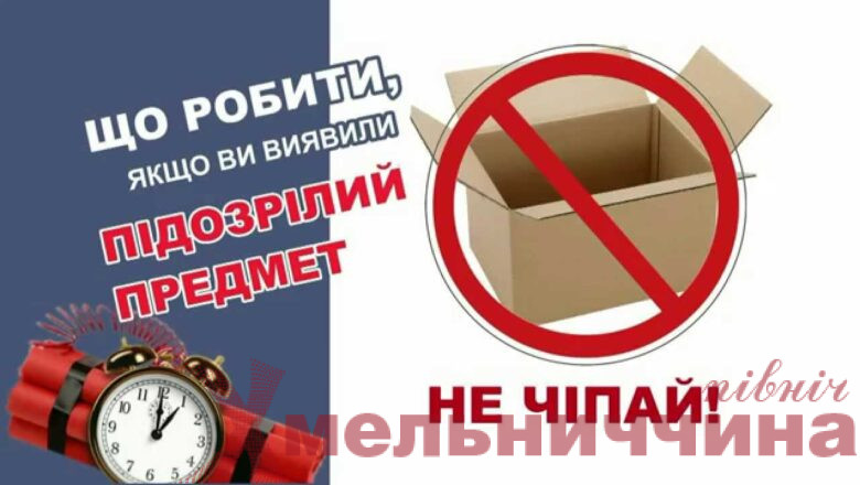 На Шепетівщині сапери знищили небезпечний снаряд часів Другої світової війни