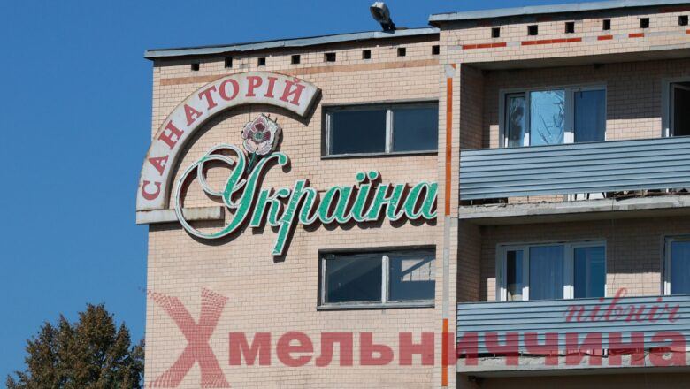 У Маківській громаді готуються відновити санаторій «Україна»