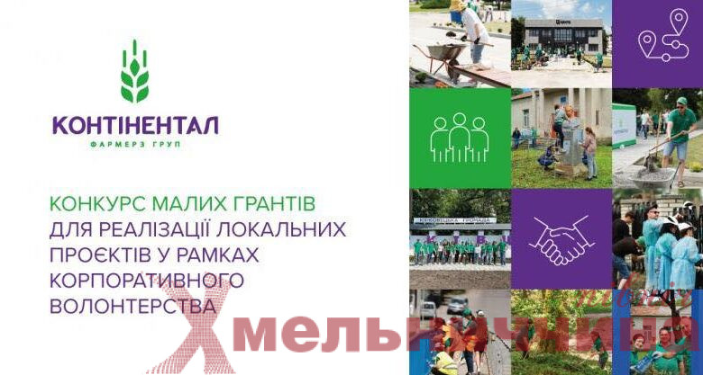 У Плужненській громаді оновили харчоблок дитсадка «Теремок» завдяки гранту «Контінентал Фармерз Груп»