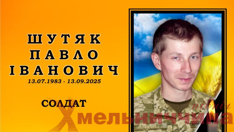 «Герої поруч з нами»: шлях мужності й відваги Героя Павла Шутяка з Грицева