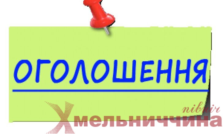 Плужненська громада інформує про зустріч із представниками ТОВ «ЗЕЛЕНИЙ ПАРК» для пошукачів роботи