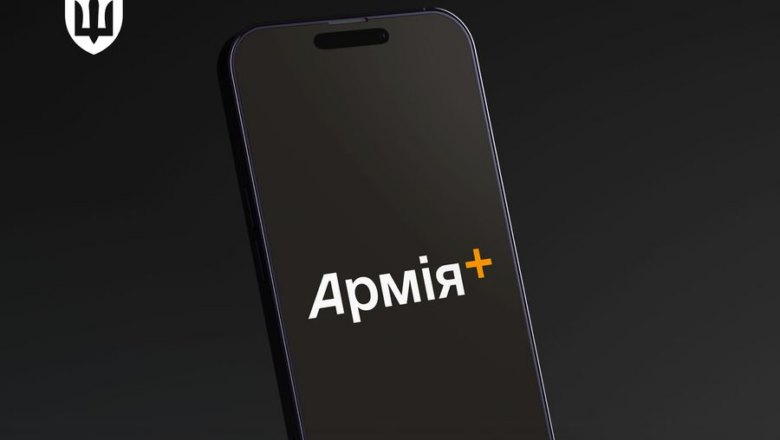 Зміна місця служби, нові рапорти та довідник: презентували оновлення для користувачів Армія+