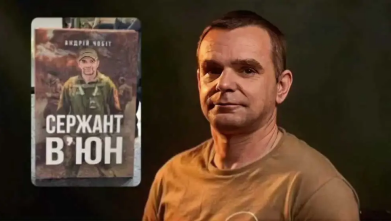 “Сержант В’юн”: історію ветерана російсько-української війни презентували в Нетішині