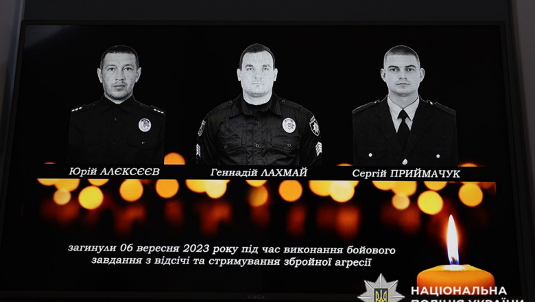 Два роки тому троє поліцейських штурмової бригади «Лють» загинули в боях на Донеччині