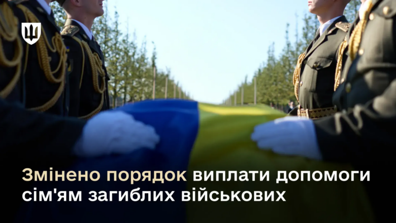 В Україні оновили порядок виплати одноразової грошової допомоги у разі загибелі військовослужбовця