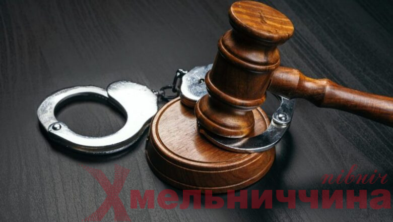 У Нетішині судитимуть чоловіка за побиття та погрози вбивством