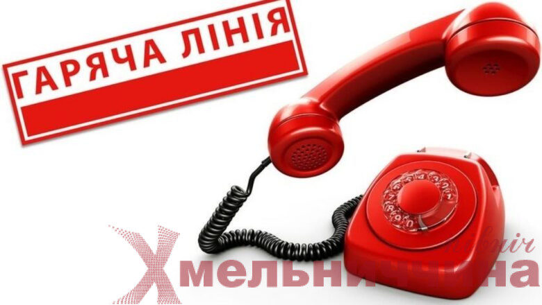 Мешканці Ізяславщини зможуть отримати консультації Державної міграційної служби телефоном