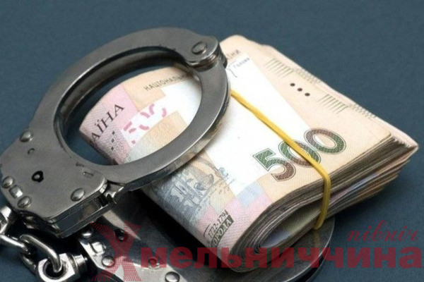 На Хмельниччині викрили посадовців, які привласнили понад 2,5 млн грн бюджетних коштів