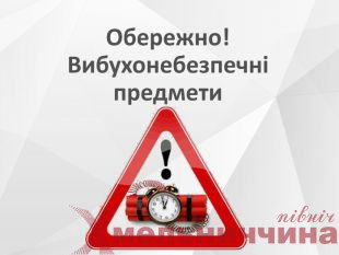 На Хмельниччині піротехніки знищили застарілий боєприпас