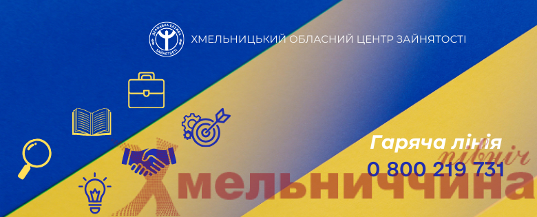 Розвиток бізнесу на Хмельниччині: підприємці отримують державні гранти до 1 мільйона гривень