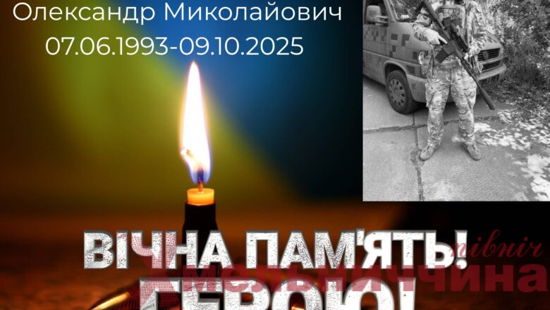 Сахновецька громада у скорботі: додому повертається загиблий Герой України Олександр Мельник