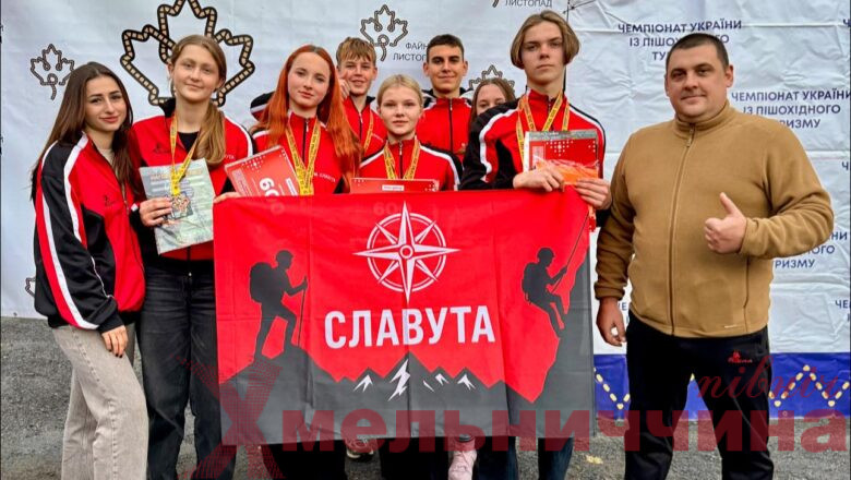 Славутчани – серед лідерів Чемпіонату України з туризму «Файний Листопад»