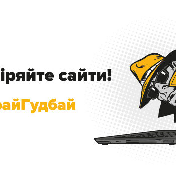 Як не потрапити в пастку інтернет-шахраїв: поради поліції Шепетівщини