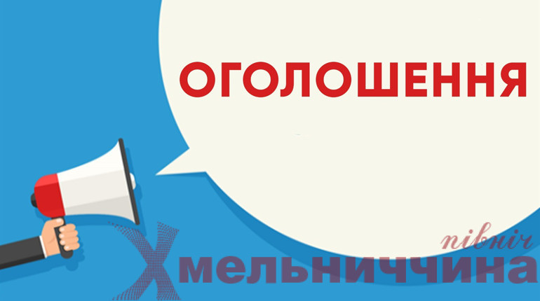 У Нетішинській громаді розпочав роботу офіцер-рятувальник