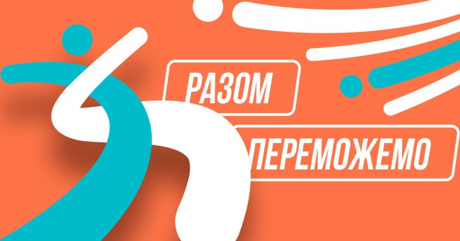 «Пліч-о-пліч всеукраїнські шкільні ліги»: на Хмельниччині стартувала реєстрація