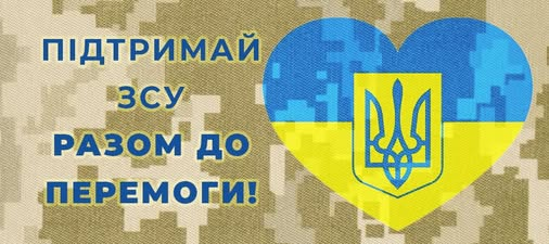 Шепетівські духівники вирушать до військових: як охочі можуть долучитись до благочинної місії