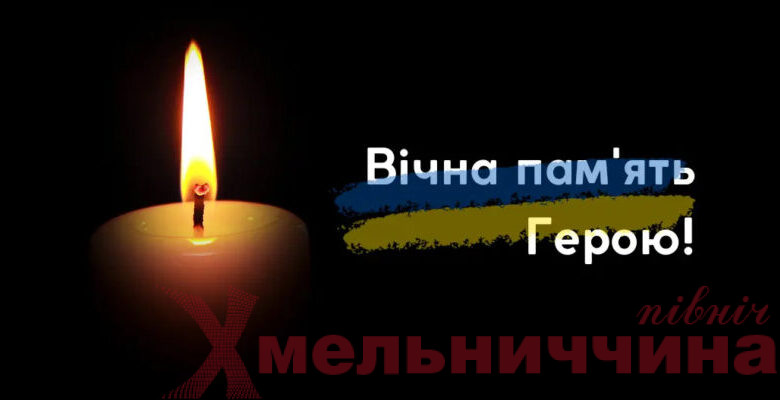 Загинув, захищаючи Батьківщину: у Поляні проведуть в останню путь Героя Віталія Каліновського