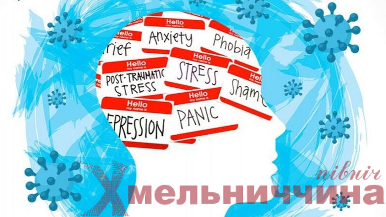 У Шепетівці для молоді відбудеться інтерактивний тренінг про ментальне здоров’я