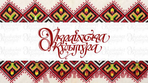 Творчі, активні, натхненні: Хмельниччина відзначила найкращі клуби