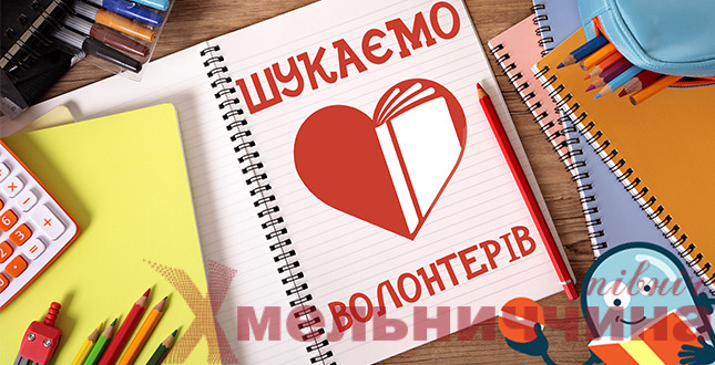 Пробація шукає волонтерів: хто може долучитися та що входить у роботу