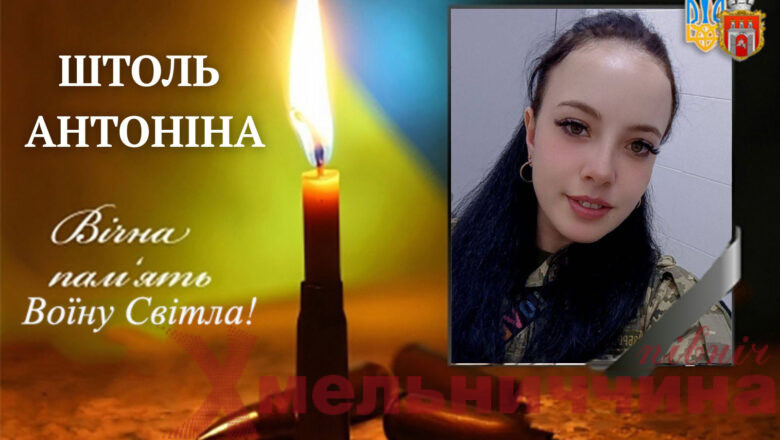 Світло її серця назавжди з нами: Ізяславщина втратила Захисницю Антоніну Штоль