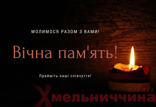 Полонне в скорботі: загинув Захисник України Сергій Нерода