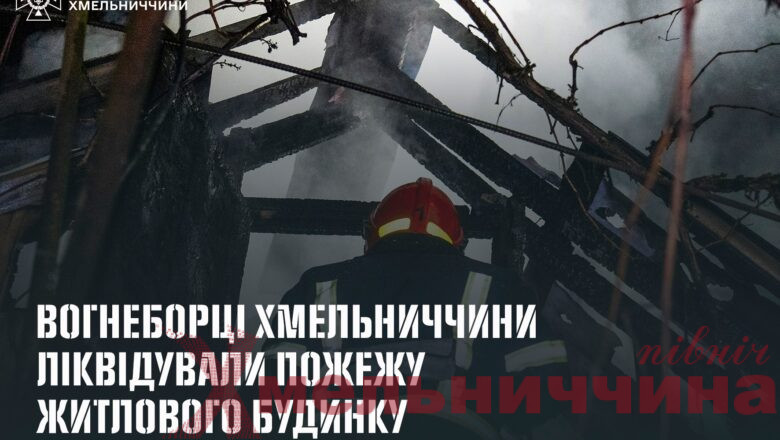 Оперативні дії врятували оселю: пожежу в Славуті ліквідовано за 11 хвилин
